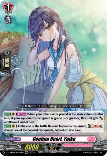 Grade 0 rideline card